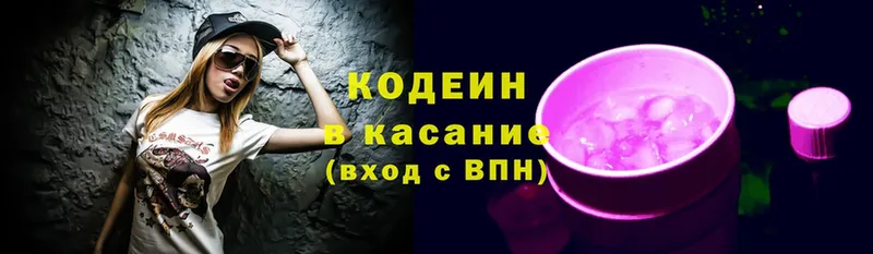 Кодеин Purple Drank Луга