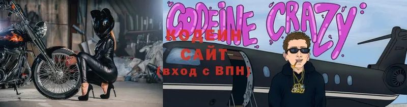 Codein Purple Drank  Луга 