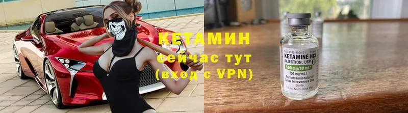 Кетамин VHQ  Луга 